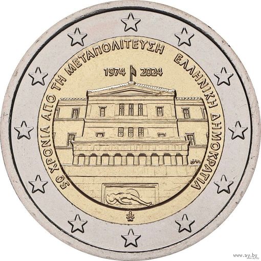 2 евро 2024 Греция 50 лет восстановления демократии в Греции UNC из ролла