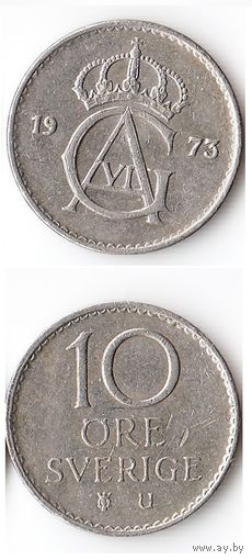 10 эре Швеция 1973 года