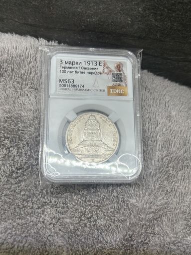 3 марки 1913 Е