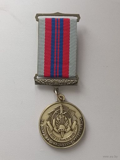 За вклад в укрепление правопорядка