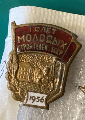 Редкий значок "Слет СТРОИТЕЛЕЙ БССР" (1956 г.) на иголке