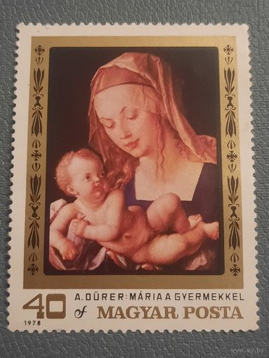 Венгрия 1978. 450 лет со дня смерти А.Дюрера. Марка из серии