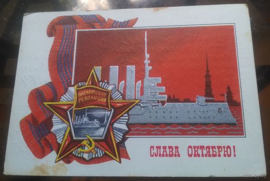 1973 год С.Казанцев Слава октябрю