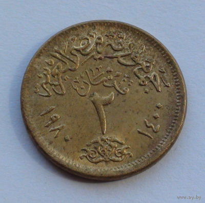 Египет 2 пиастра, 1980