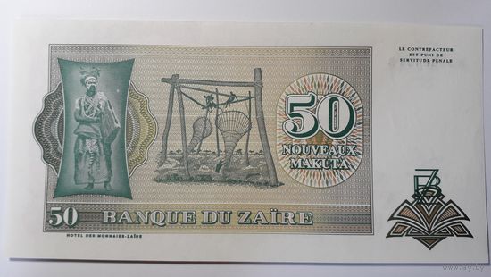 Заир, 50 новых макута 1993 г. Серия B B. UNC.