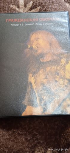 Гражданская оборона. Зачем снятся сны DVD live 2007