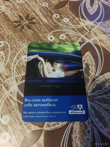 Календарик,реклама,банк,2011