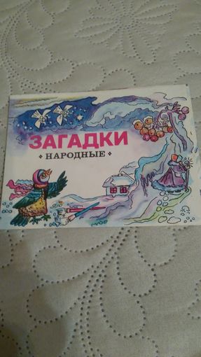 Детская книжечка