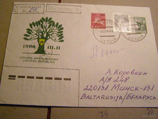 Литва конверт