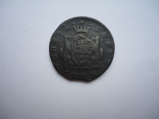 2 копейки 1772.Сибирские.