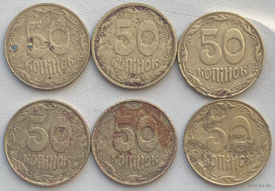 Украина 50 копеек 1992, 2007, 2008, 2009 гг. Цена за 1 шт.