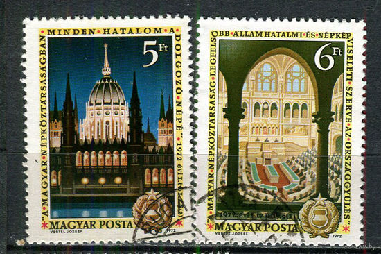 Венгрия - 1972 - Конституция 1949 года - [Mi. 2790-2791] - полная серия - 2  марки. Гашеные.  (Лот 15Gi)-T2P32