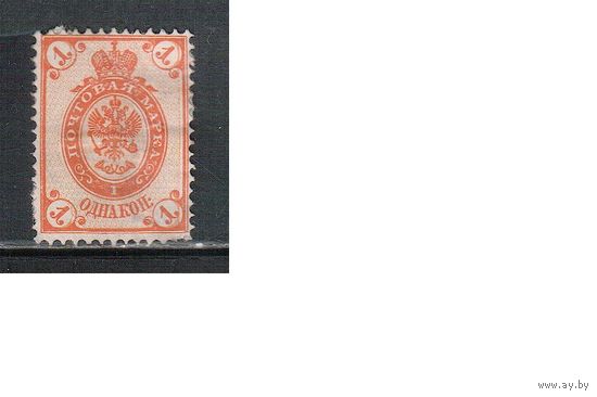 Россия-1884 (Заг.34)  * , Стандарт, 9-й выпуск,  ВЗ(гориз.),