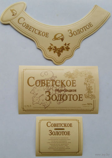 Этикетка. Шампанское. 00094.