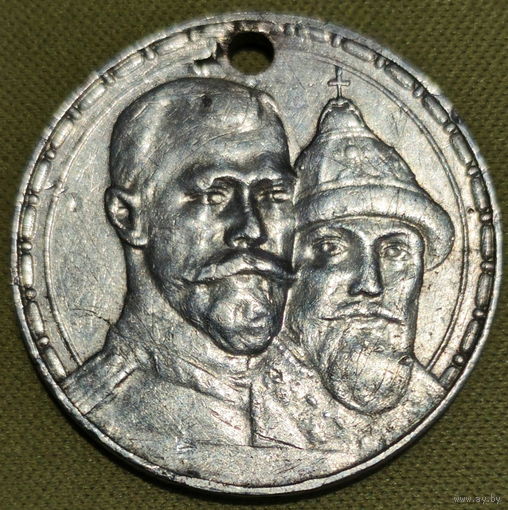 1 рубль 1913г. 300 лет дому Романовых