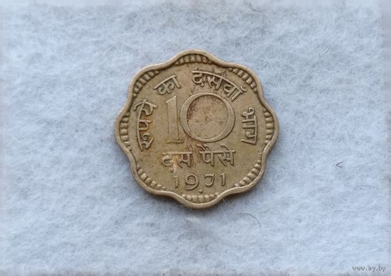Werty71 Индия 10 пайс 1971