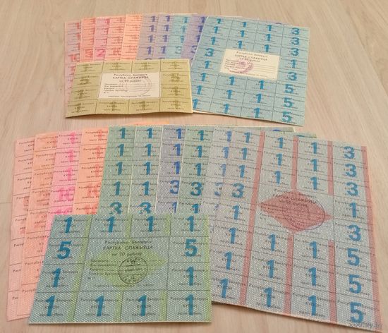 Карточки потребителя (спажыуца) / купоны Беларуси 1992 г., 2 выпуска, 22 шт.
