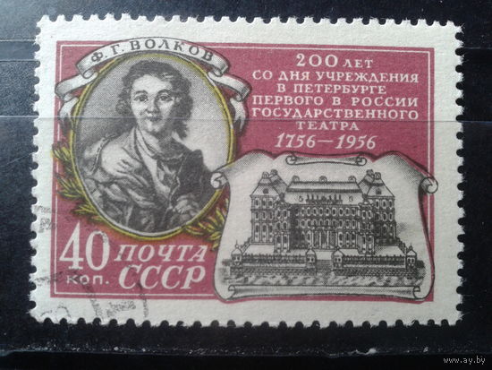 1956  Создатель театра Волков
