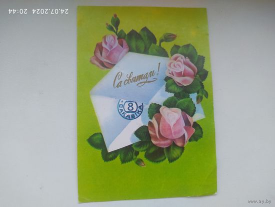 Фокин В .К. 1986г.