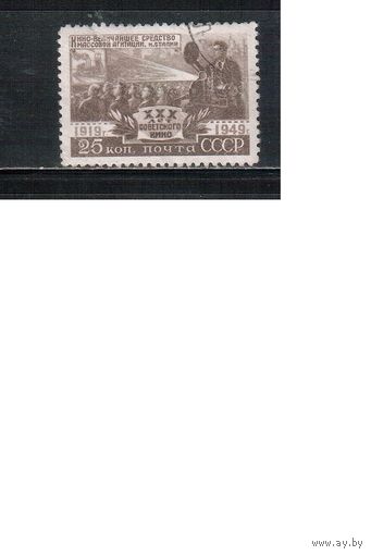СССР-1950, (Заг.1410) гаш., Кино (одиночка)