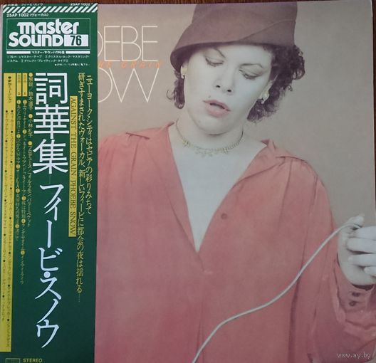 Phoebe Snow - Against The Grain