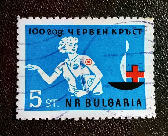 Марка Болгария 100 лет Красному Кресту