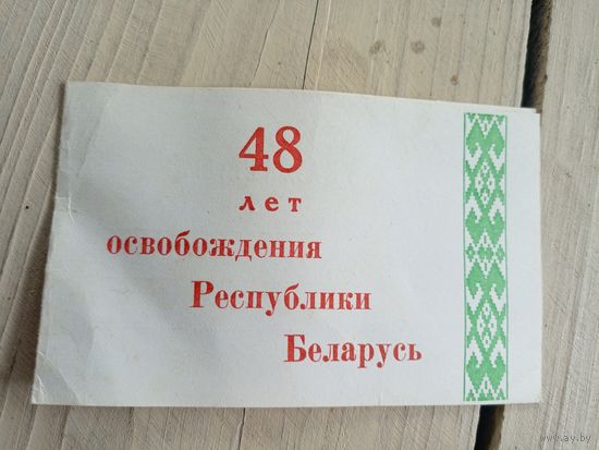 Документ БССР\9