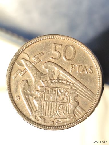 Испания 50 песет 1957 в звездочке 58