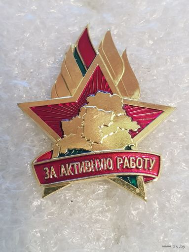 За активную работу пионерия Беларусь*