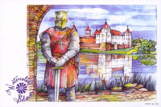 Открытка живопись акварель Лукьянова Мирский замок