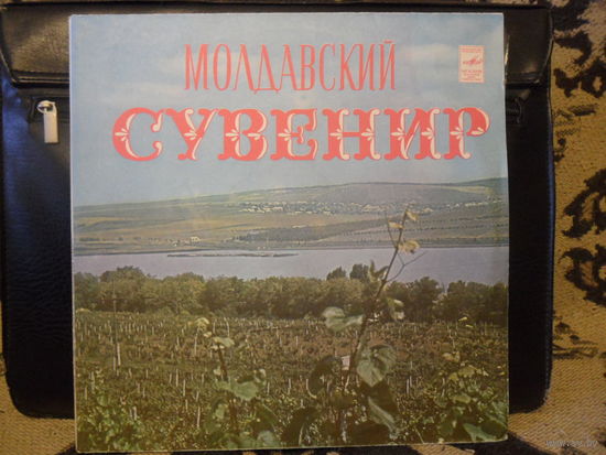 М. Биешу, Дойна, Флуераш, Лэутарий, И. Суручану и Контемпоранул, Оркестр Молдавского ТВ и радио - Молдавский сувенир - Мелодия, Апр з-д - 2 пл-ки
