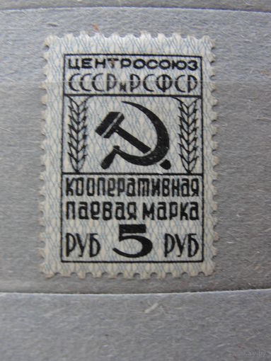 Продажа коллекции с 1 рубля! Непочтовые эмиссии.