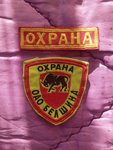 Нашивка и шеврон ОАО БЕЛШИНА