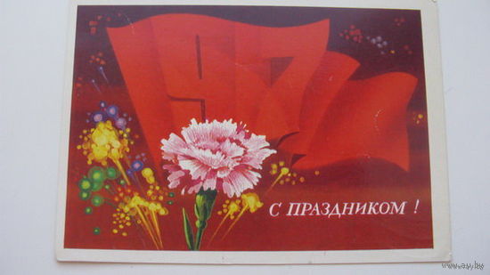 Октябрь 1977 г..