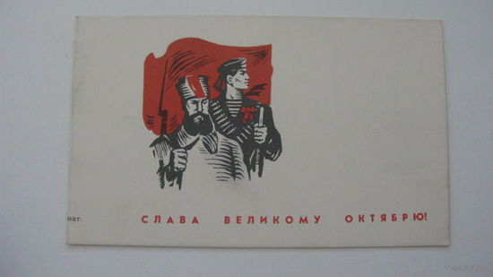 . октябрь 1968 г   двойная