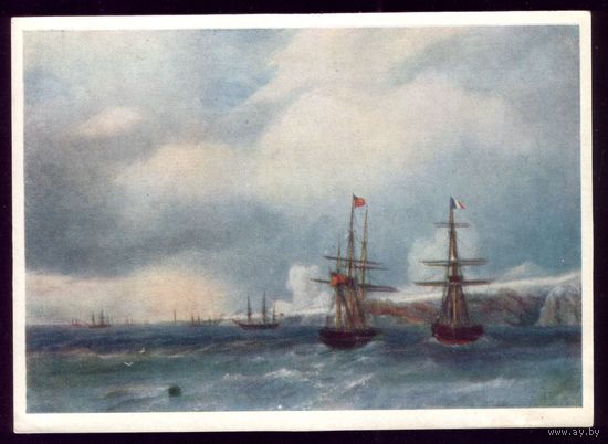 1963 год И.Айвазовский Морской бой