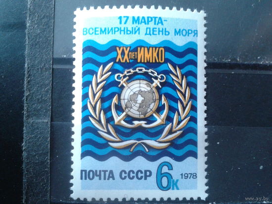 1978 День моря**