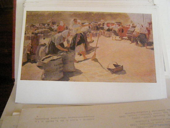 Открытка 1961 СССР Живопись Яблонская Хлеб