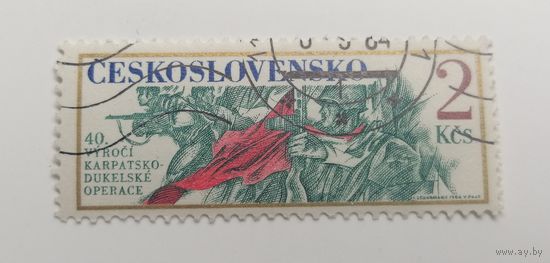 Чехословакия 1984. 40-летие битвы при перевале Дукла. Полная серия