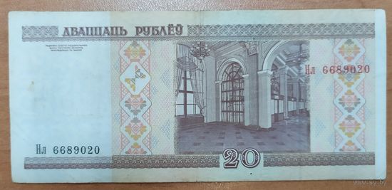 20 рублей 2000 года, серия Нл
