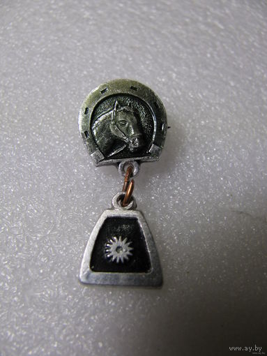 Знак. Лошадь с подковой. МЗГМ