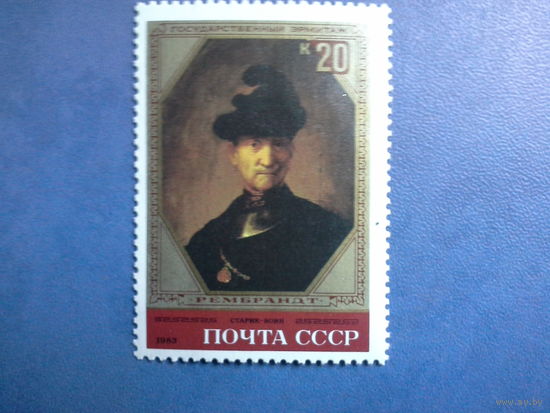 Ссср 1983. Старик воин.