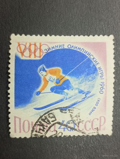 1960 СССР. Зимние Олимпийские игры 1960, Скво-Вэлли. Горнолыжный спорт