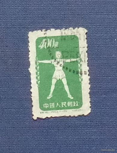 Марка Китай. Радиогимнастика. Дата выпуска:1952-06-20