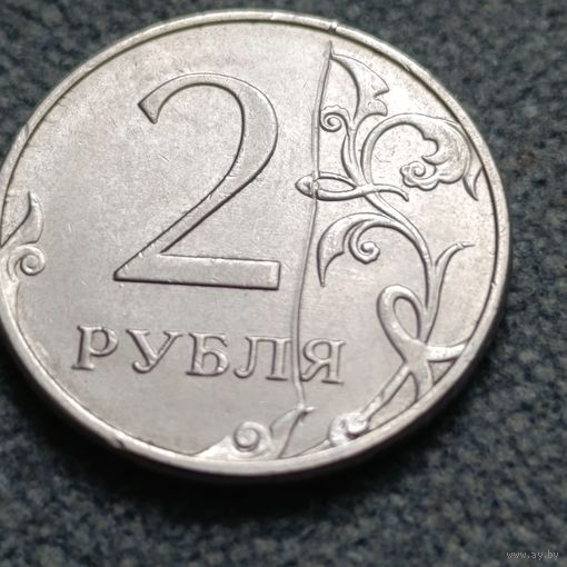 2 рубля 2018 полный раскол штемпеля на аверсе