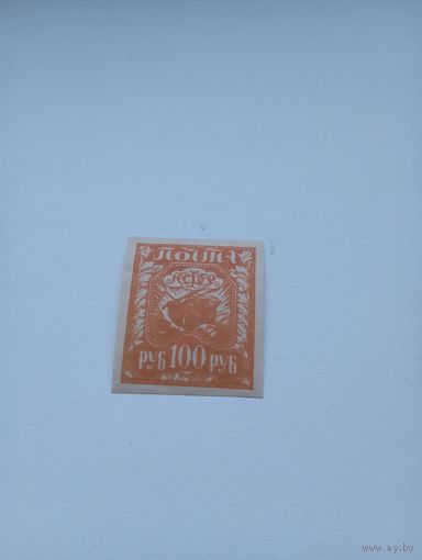 РСФСР 100 рублей