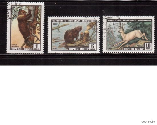 СССР-1961, (Заг.2445-2447), гаш  , Фауна