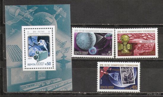 ФФ2 СССР 1984 Космос