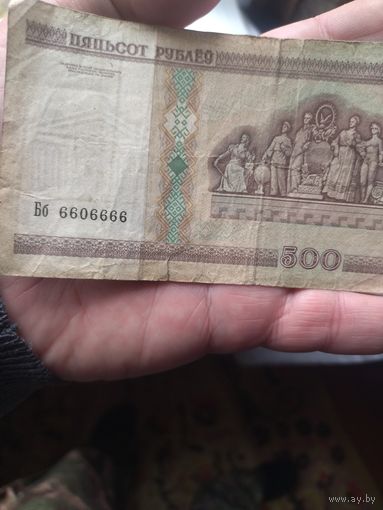 Редкий номер. Купюра РБ 66666066