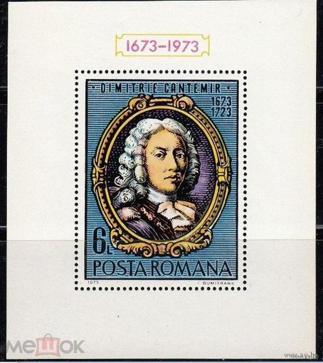Румыния 1973 Mi 105 блок ** Кантемир MNH